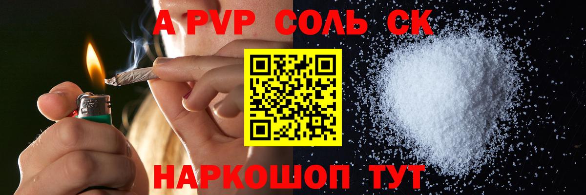 APVP кристаллы  Alpha-PVP  Alfa_PVP СК  Королёв  A PVP мука  Вход с VPN 