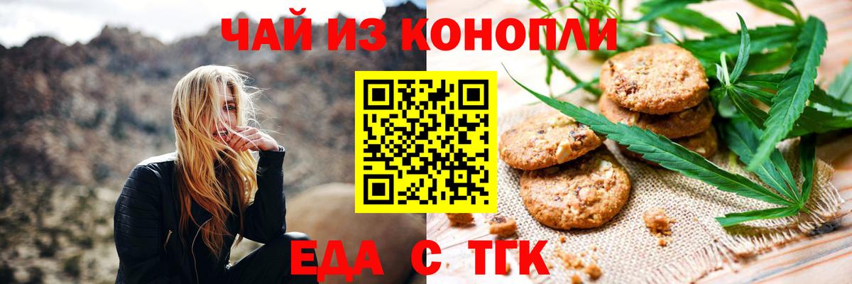 Canna-Cookies конопля  Вход с VPN  Королёв 