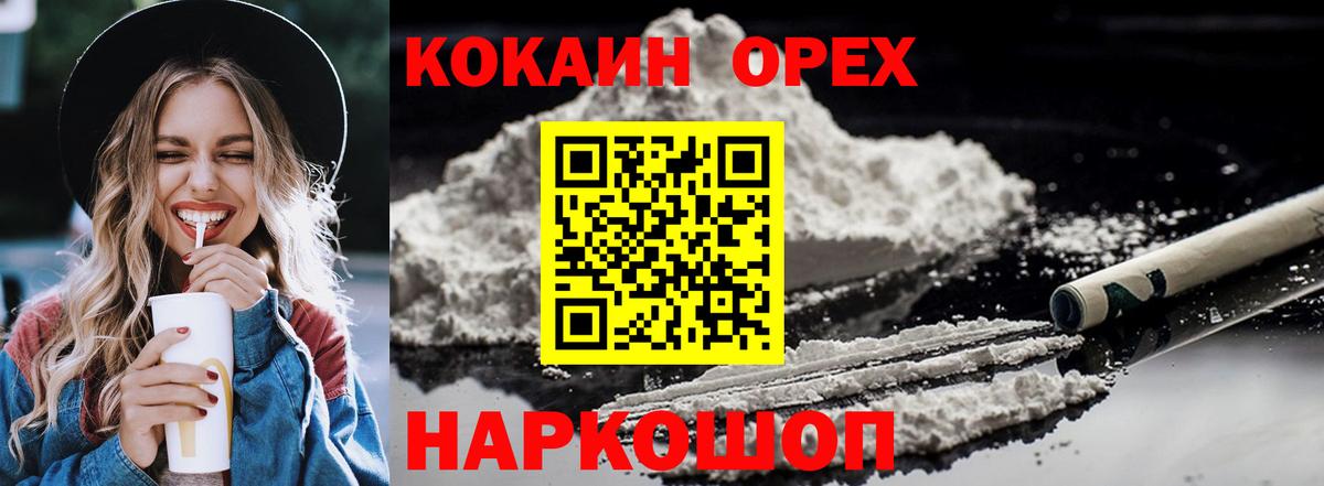 Королёв  Кокаин Перу  КОКАИН  Вход с VPN  Cocaine Fish Scale 