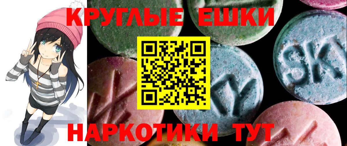 ЭКСТАЗИ ешки Королёв
