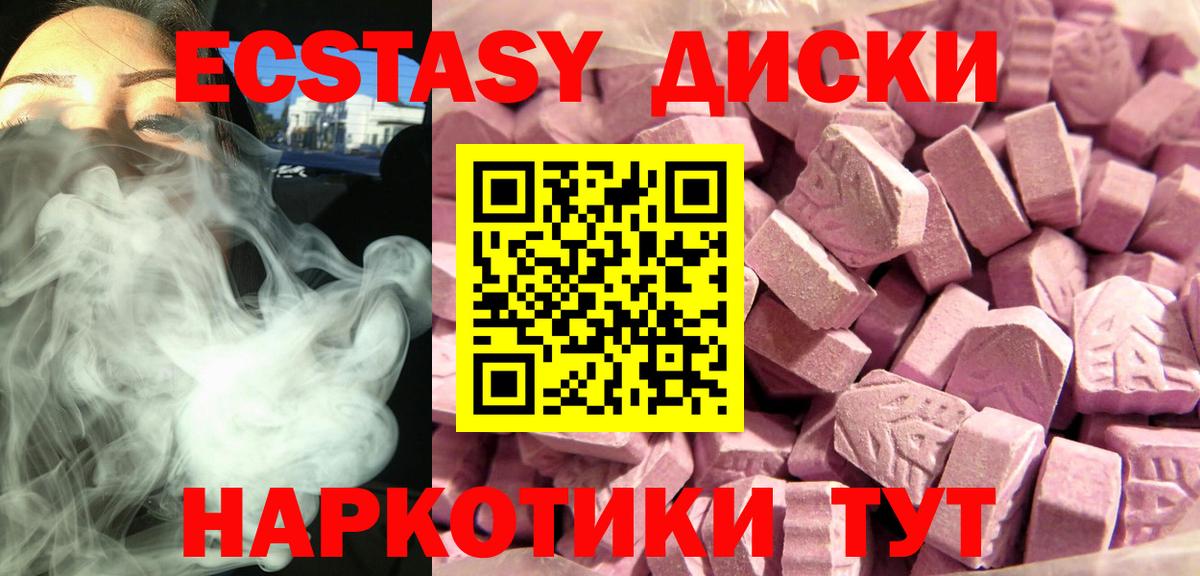 Ecstasy Philipp Plein  Экстази  Королёв  Вход с VPN  ЭКСТАЗИ 280 MDMA 