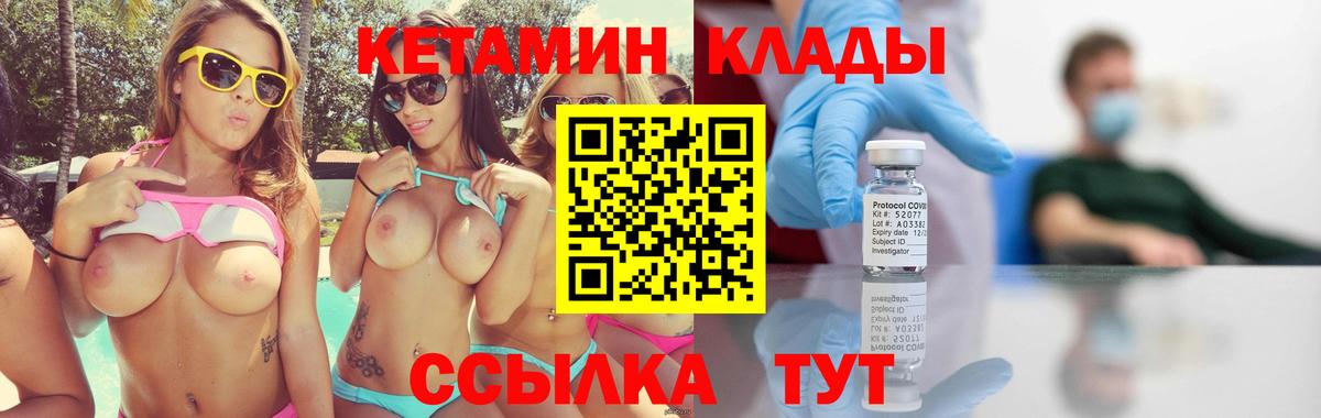 Королёв  КЕТАМИН ketamine  Кетамин VHQ  Вход с VPN 