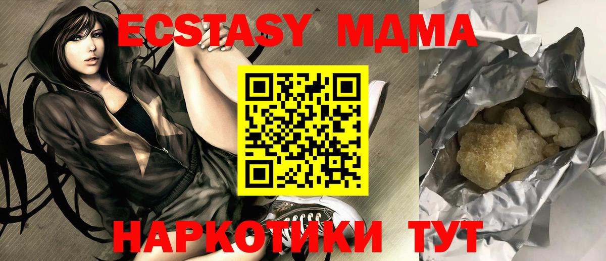 МДМА Molly  Вход с VPN  МДМА  Королёв 