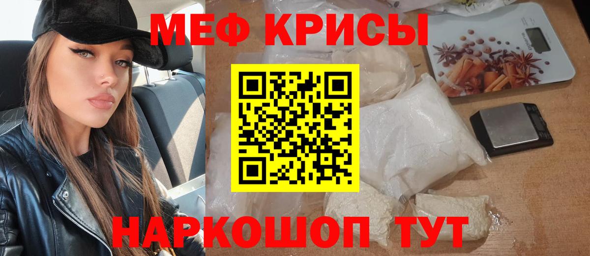 Меф 4 MMC  Вход с VPN  МЯУ-МЯУ  Королёв 