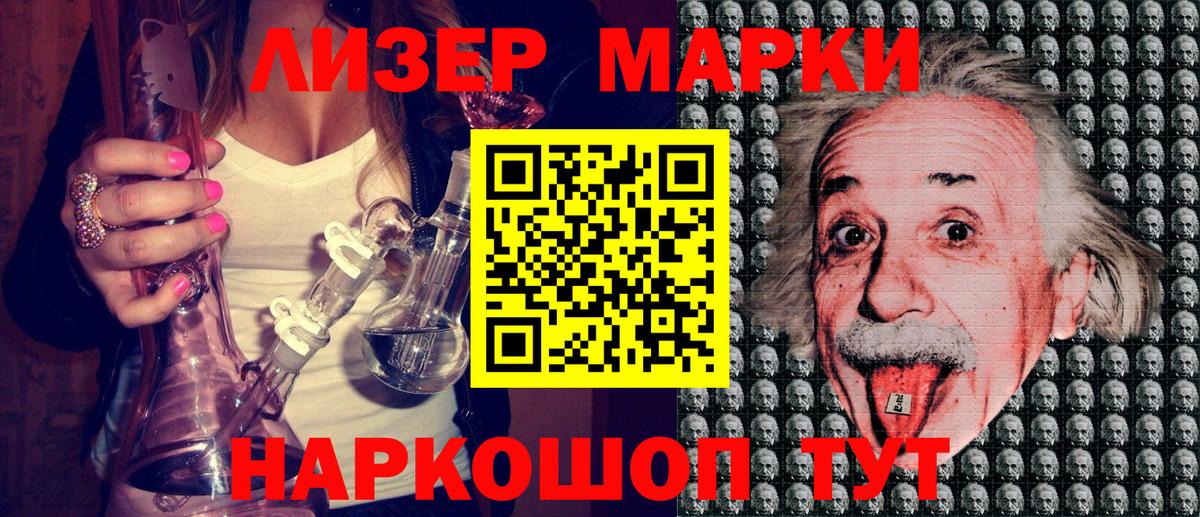 Марки 25I-NBOMe 1500мкг  Марки 25I-NBOMe 1500мкг  Вход с VPN  Марки 25I-NBOMe  Королёв 