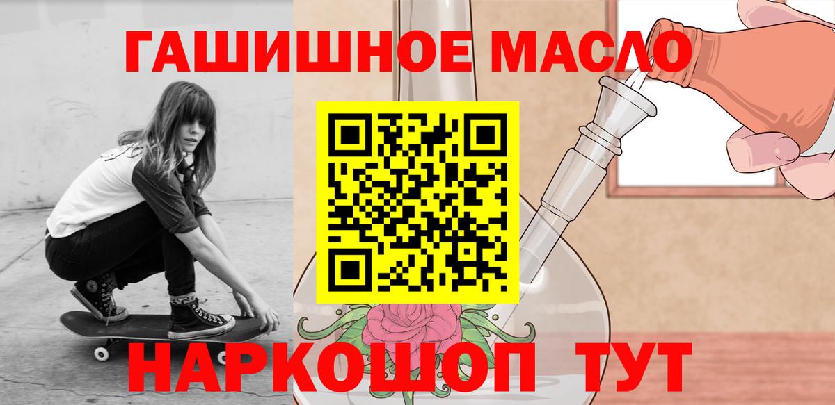 Дистиллят ТГК THC oil Королёв