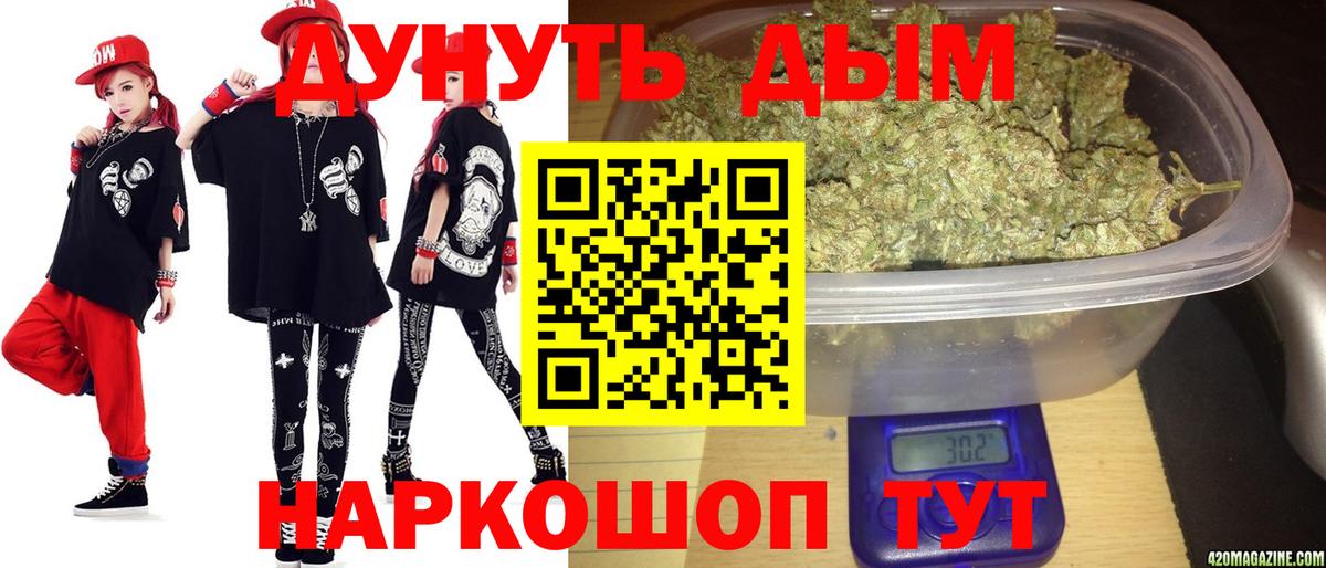 Бошки Шишки гибрид  Вход с VPN  Шишки марихуана марихуана  Каннабис LSD WEED  Королёв 